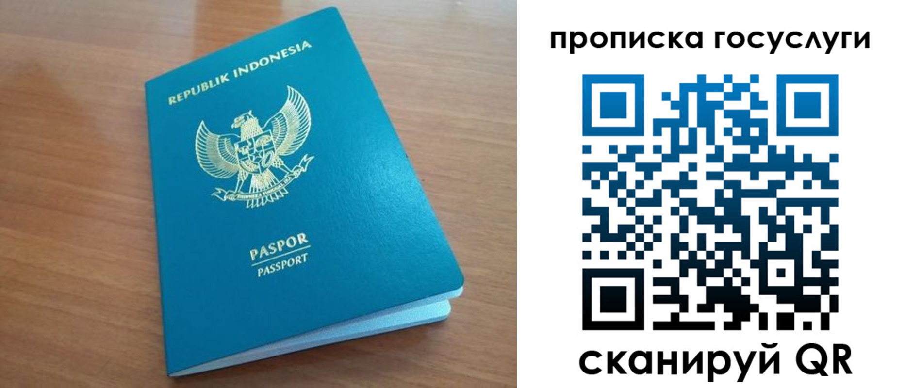 временная регистрация надежно в Прокопьевске