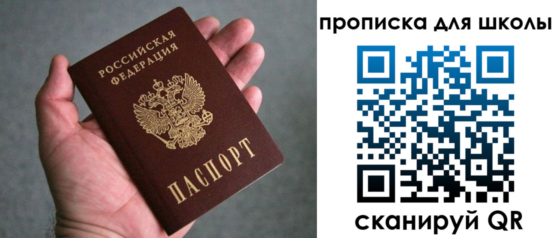 прописка штамп в Прокопьевске