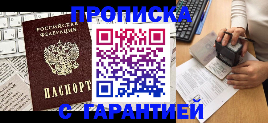 временная регистрация госуслуги в Прокопьевске