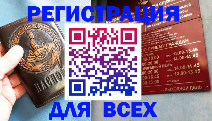 временная регистрация адрес в Прокопьевске