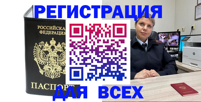 временная регистрация собственник в Прокопьевске